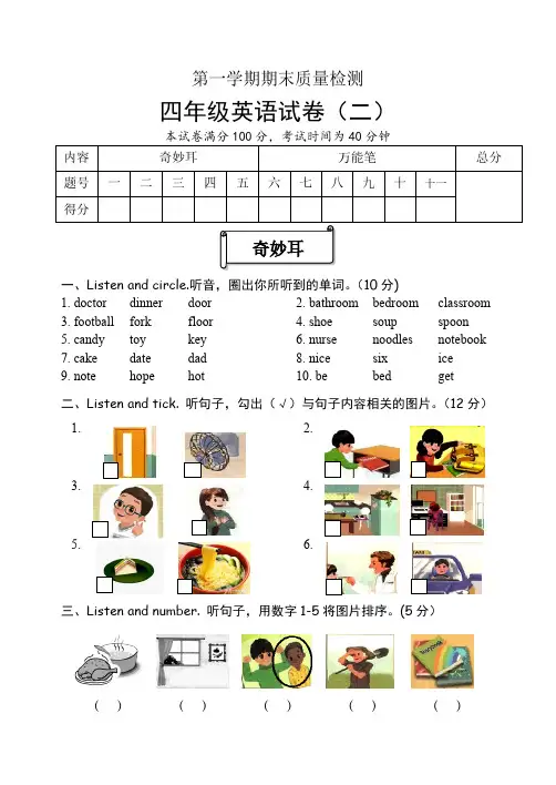 人教PEP版英语4年级试题2含答案