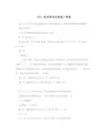 2011高考英语全国卷2答案