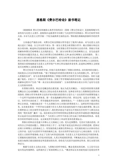 恩格斯