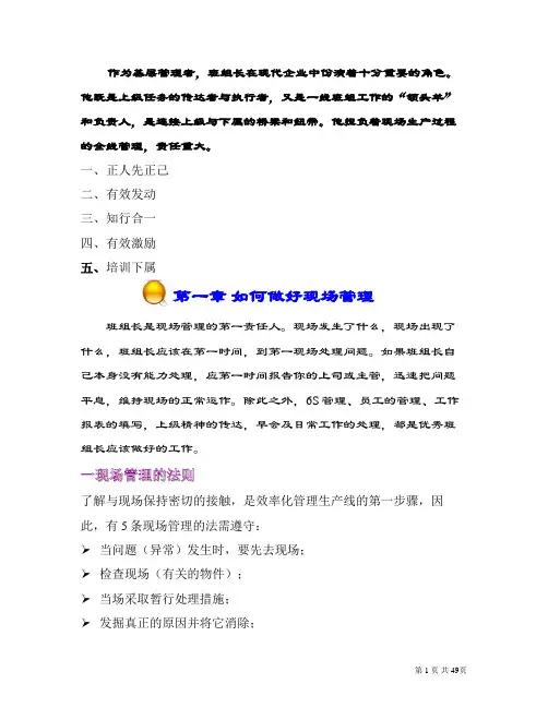 生产管理教材