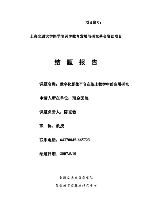 (项目管理)项目编号