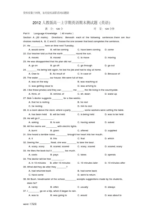 人教版高一上学期英语期末测试题（含答案）1教学内容