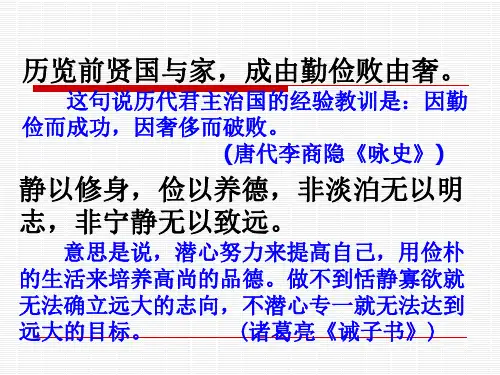 训俭示康