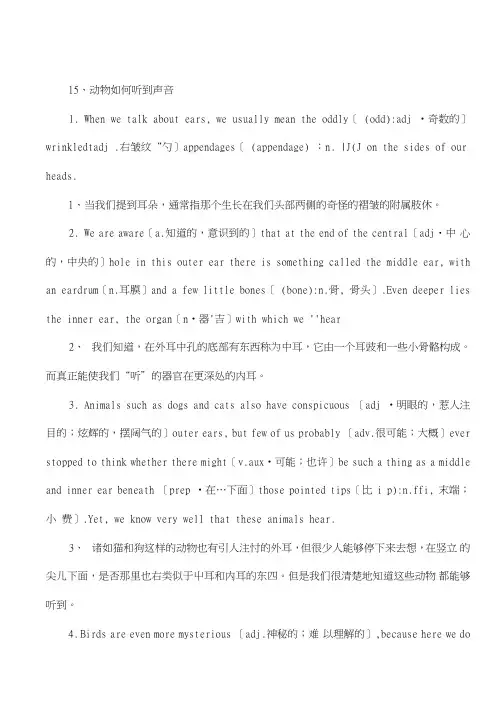中国石油天然气公司高级英语考试英汉互译(二).doc