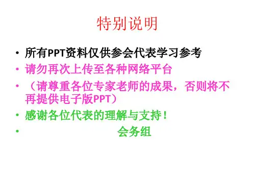 【王卫国】发酵饲料相关法规标准概述