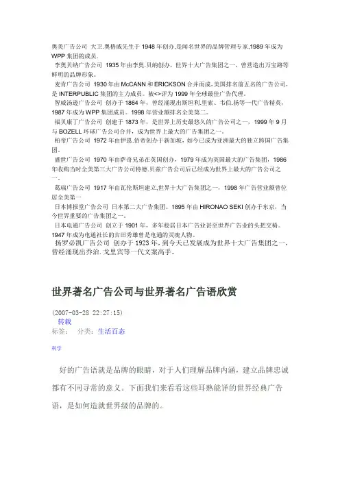 世界著名企业
