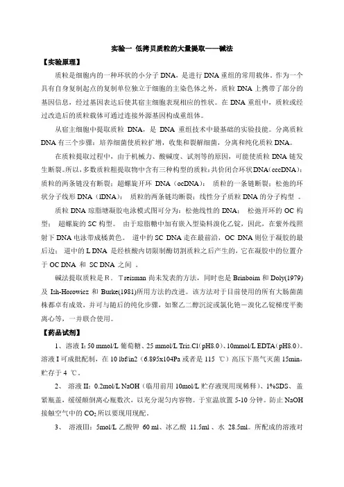 植物发育生物学实验指导