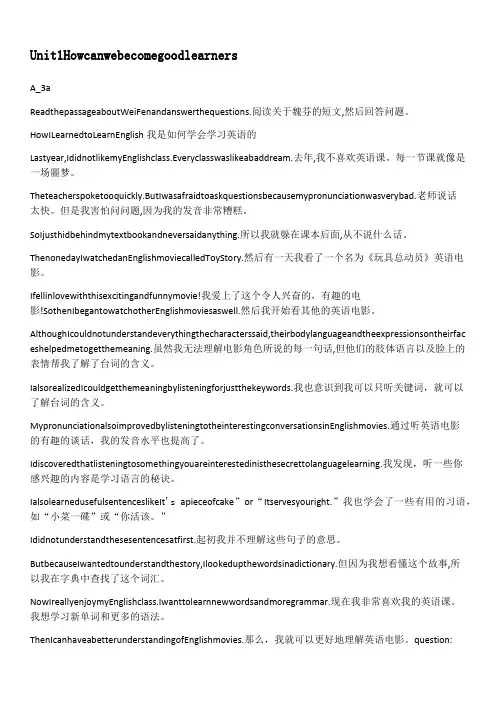 九年级英语课文翻译