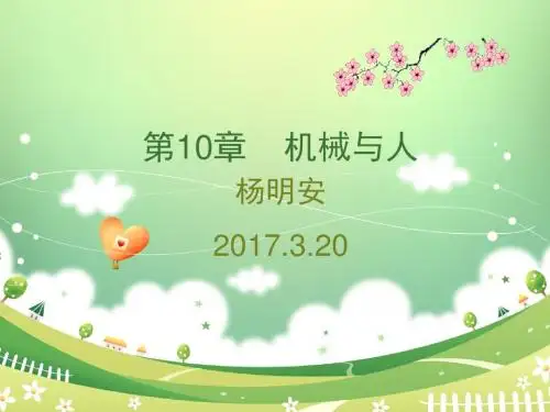 沪科版八年级物理第九章 浮力复习