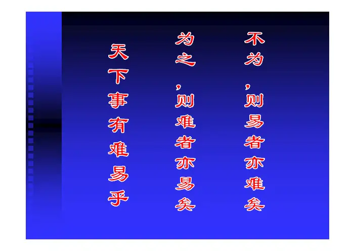 岩体的工程性质