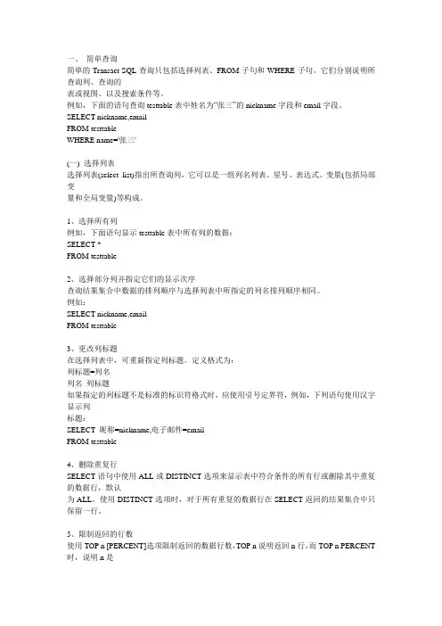 PLSQL查询语句
