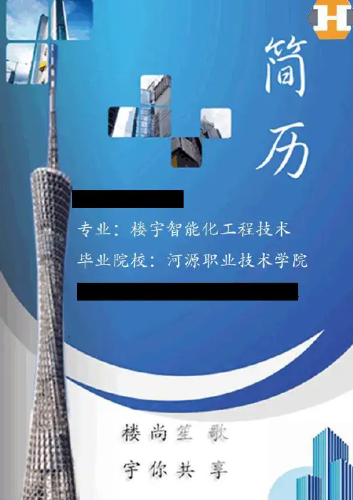 简历大赛获奖作品