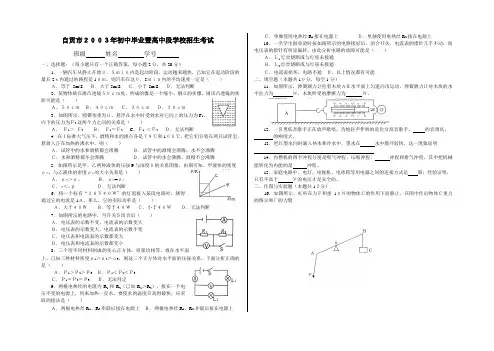 最新-2018年自贡市中考物理试题 精品