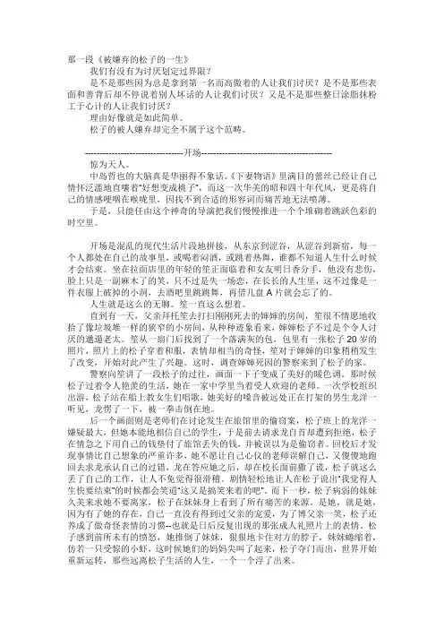 被嫌弃的松子一生