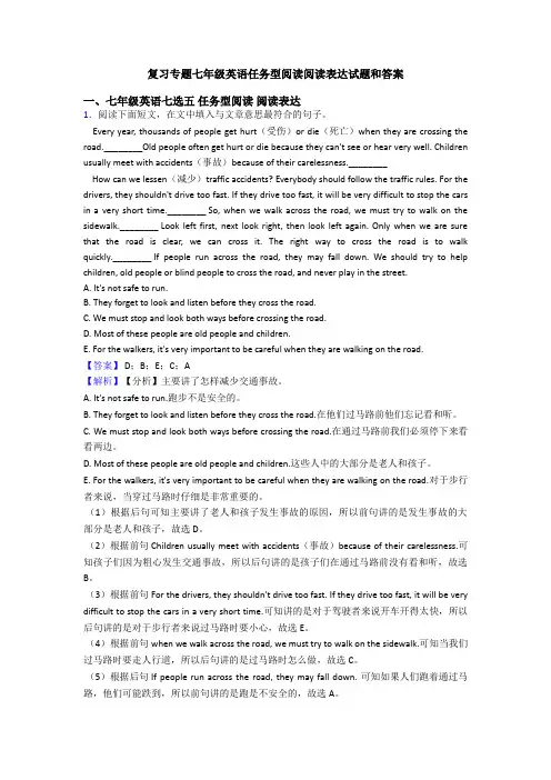 复习专题七年级英语任务型阅读阅读表达试题和答案