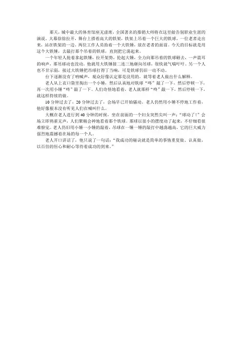 成功就是简单的事情重复做