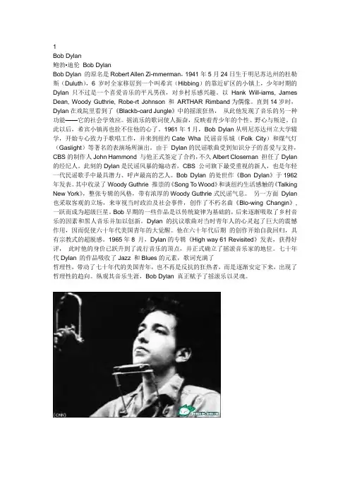 鲍勃_迪伦 Bob Dylan