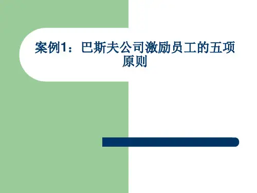 案例分析一