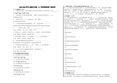 2019-2020学年人教版七年级(上)期末英语试卷(湖北省)含解析