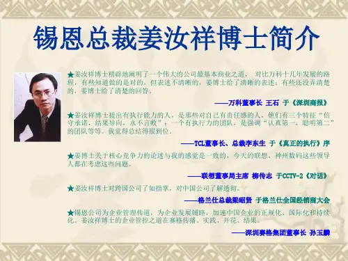 4R执行力管理文件fct