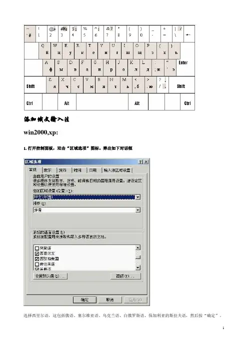 俄语输入法