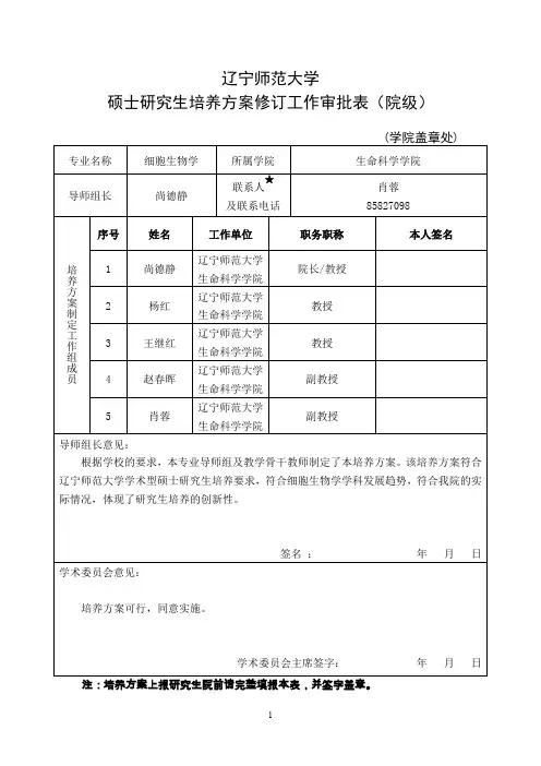 辽宁师范大学