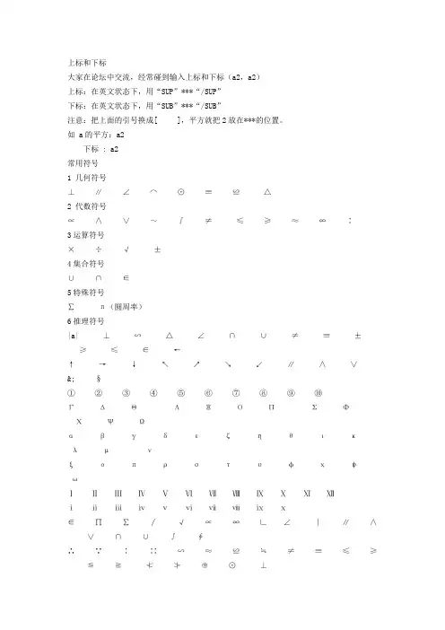 高等数学符号称呼方法