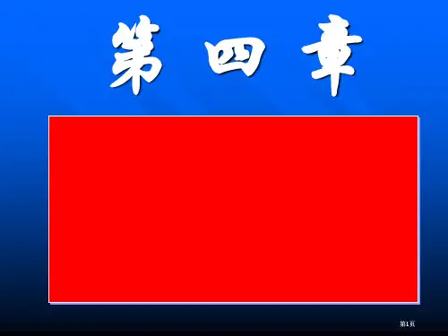 大学物理机械振动公开课一等奖优质课大赛微课获奖课件