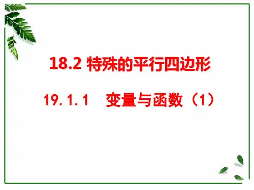 19.1.1 变量与函数(1)