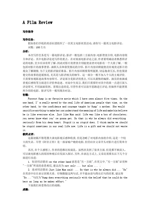 自考 英语二范文