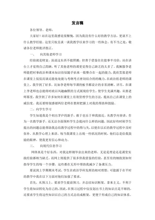 高一上学期期末考试质量分析会发言稿