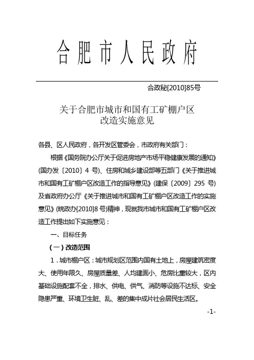 合肥市人民政府