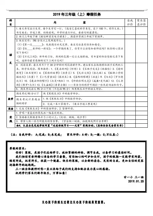 2019年 三一班寒假作业