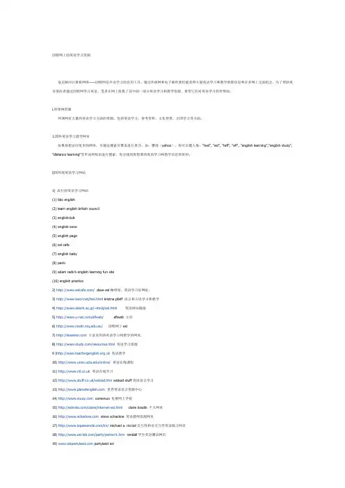 英语学习网址大全