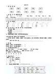 一年级语文：一年级语文下册第四单元课时练习题
