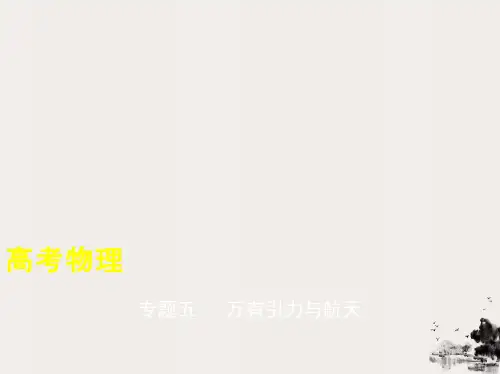 【高考】物理复习ppt课件
