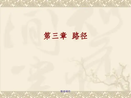 路径3.1 形状工具