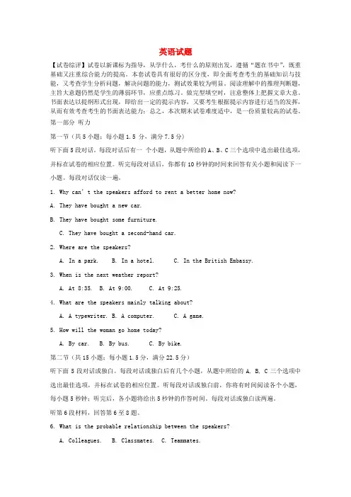 江西省南昌市第二中学高三英语上学期第四次月考试题(含解析)