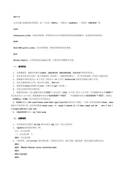 Oracle数据库使用及命名规则的详解