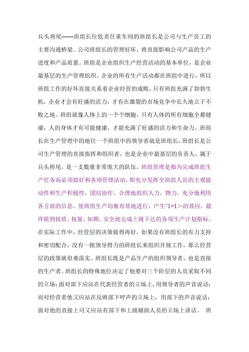 兵头将尾