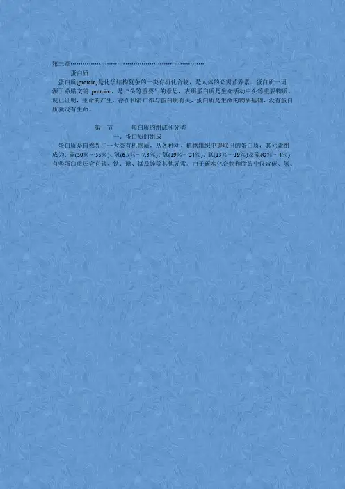 中国营养师培训教材3