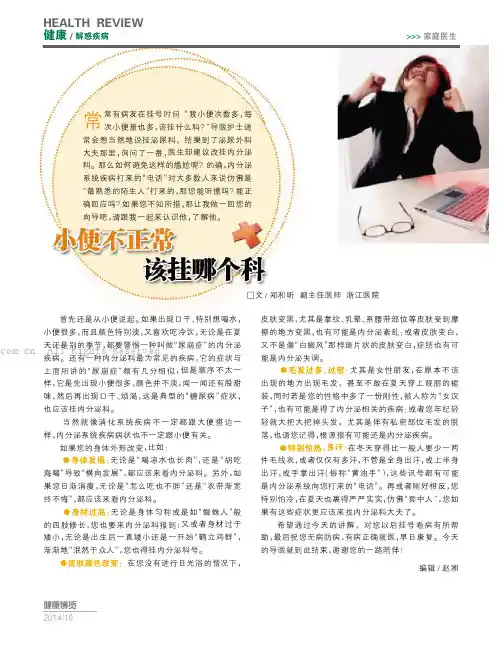 小便不正常该挂哪个科