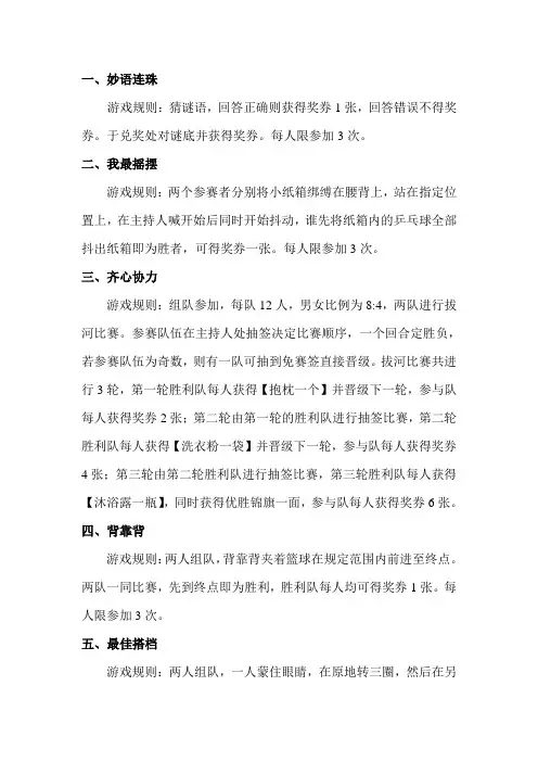 游戏的规则
