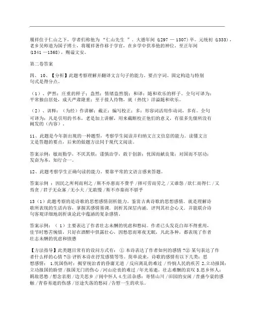 (NEW)四川省2013年高考语文答案及试卷解析网页版