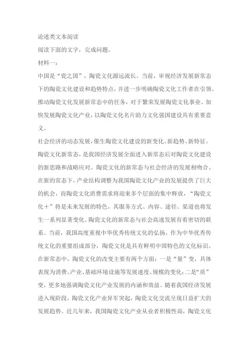 2023年高考语文一轮论述类文本阅读复习试题(原卷版+解析版)