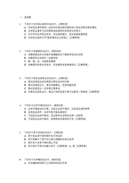 河南高中学生学业水平合格性考试真题
