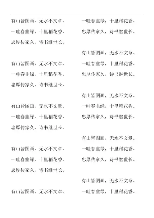 有山皆图画