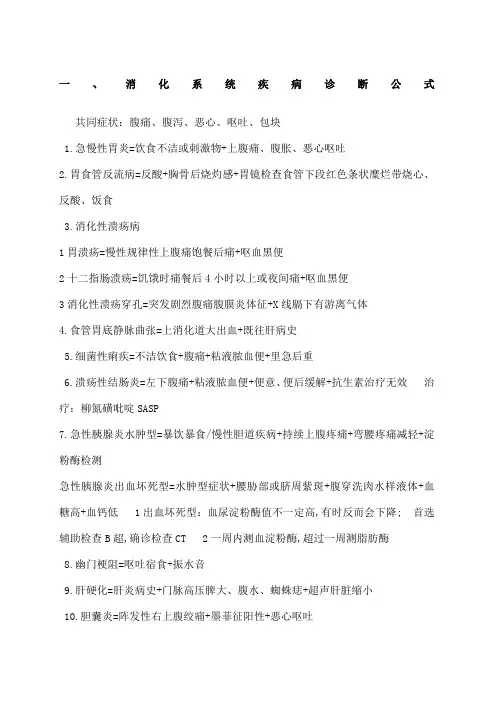 万能病史采集