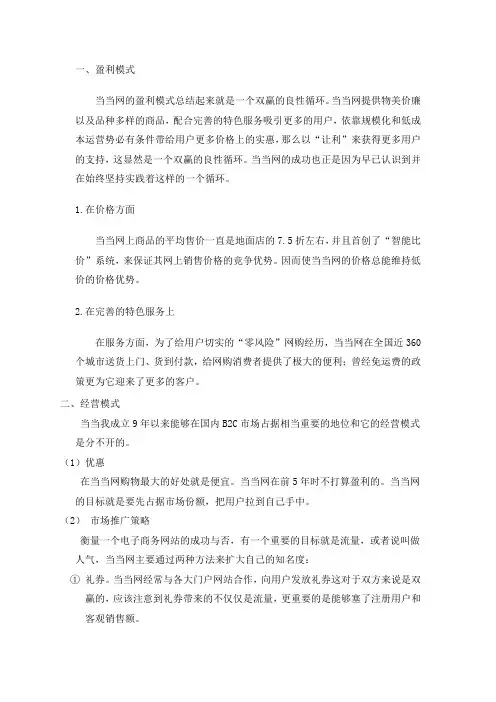 当当—模式分析
