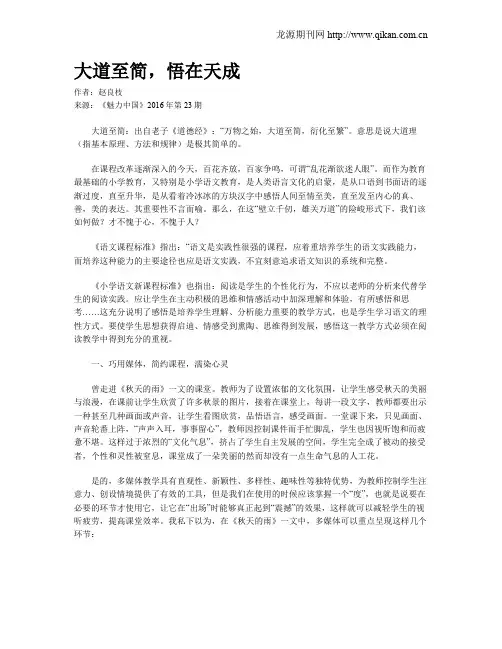 大道至简,悟在天成